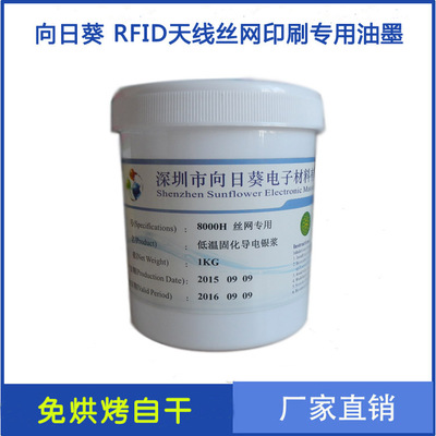 導電油墨 特性、應用及市場采購指南